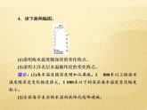 2020-2021学年高中新教材地理人教版必修第一册课件：3-2 海水的性质 课件（22张）