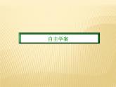 2020-2021学年高中新教材地理人教版必修第一册课件：4-1 常见地貌类型 课件（24张）