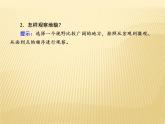 2020-2021学年高中新教材地理人教版必修第一册课件：4-2 地貌的观察 课件（20张）