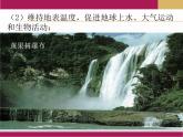 2020-2021学年新教材地理人教版必修第一册同步教学课件：基础案 1.2太阳对地球的影响 课件（24张)
