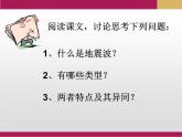 2020-2021学年新教材地理人教版必修第一册同步教学课件：基础案 1.4地球的圈层结构 课件（20张）