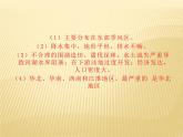2020-2021学年新教材地理人教版必修第一册同步教学课件：基础案 6.1 气象与水文灾害 课件（25张）