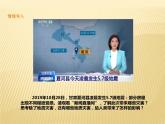 2020-2021学年新教材地理人教版必修第一册同步教学课件：基础案 6.2 地质灾害 课件（23张）