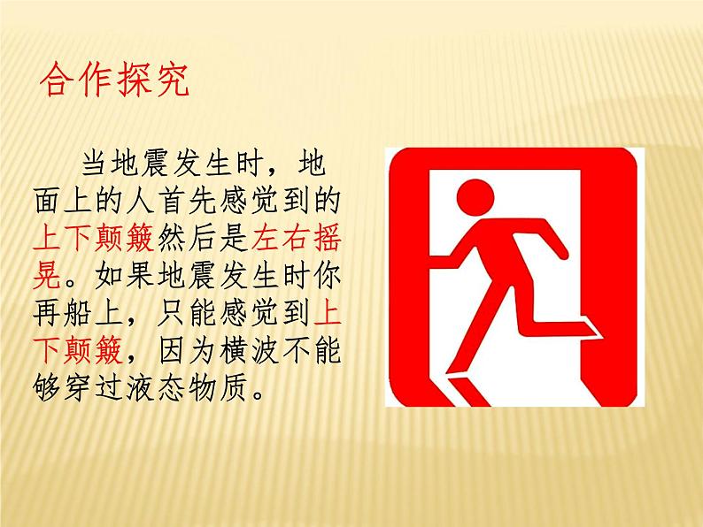 2020-2021学年新教材地理人教版必修第一册同步教学课件：提升案 1.4 地球的圈层结构 课件（20张）04