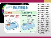 2020-2021学年新教材地理人教版必修第一册同步教学课件：提升案 3.2海水的性质（第1课时） 课件（28张）