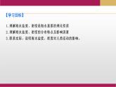 2020-2021学年新教材地理人教版必修第一册同步教学课件：提升案 3.2海水的性质（第2课时） 课件（25张）