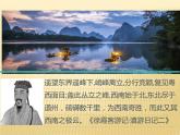 2020-2021学年新教材地理人教版必修第一册同步教学课件：提升案 4.1常见地貌类型（第1课时） 课件（20张）