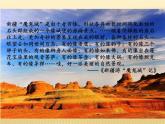 2020-2021学年新教材地理人教版必修第一册同步教学课件：提升案 4.1常见地貌类型（第2课时） 课件（19张）