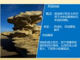 2020-2021学年新教材地理人教版必修第一册同步教学课件：提升案 4.1常见地貌类型（第2课时） 课件（19张）