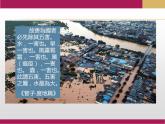 2020-2021学年新教材地理人教版必修第一册同步教学课件：提升案 6.1气象灾害 课件（28张）