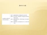 2020-2021学年新教材地理人教版必修第一册同步教学课件：提升案 6.2地质灾害 课件（21张）