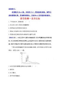 地理选择性必修1 自然地理基础第一节 陆地水体间的相互关系复习练习题