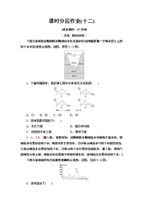 地理湘教版 (2019)第一节 陆地水体间的相互关系同步练习题