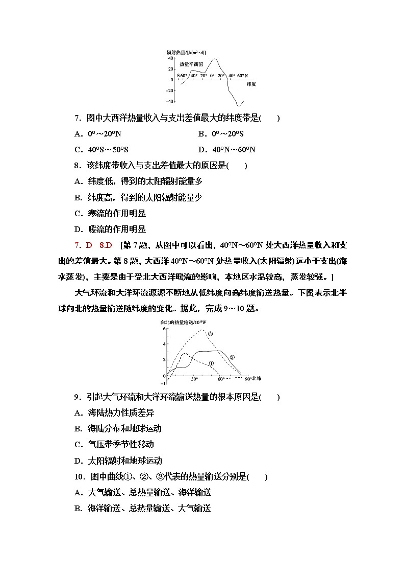 2020-2021学年新教材地理湘教版选择性必修第一册课时分层作业14　海—气相互作用 练习03