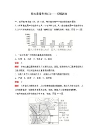 中图版 (2019)必修 第二册第三章 产业区位选择本章综合与测试综合训练题