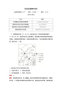 高中地理中图版 (2019)必修 第二册第四章 国土开发与保护本章综合与测试同步练习题