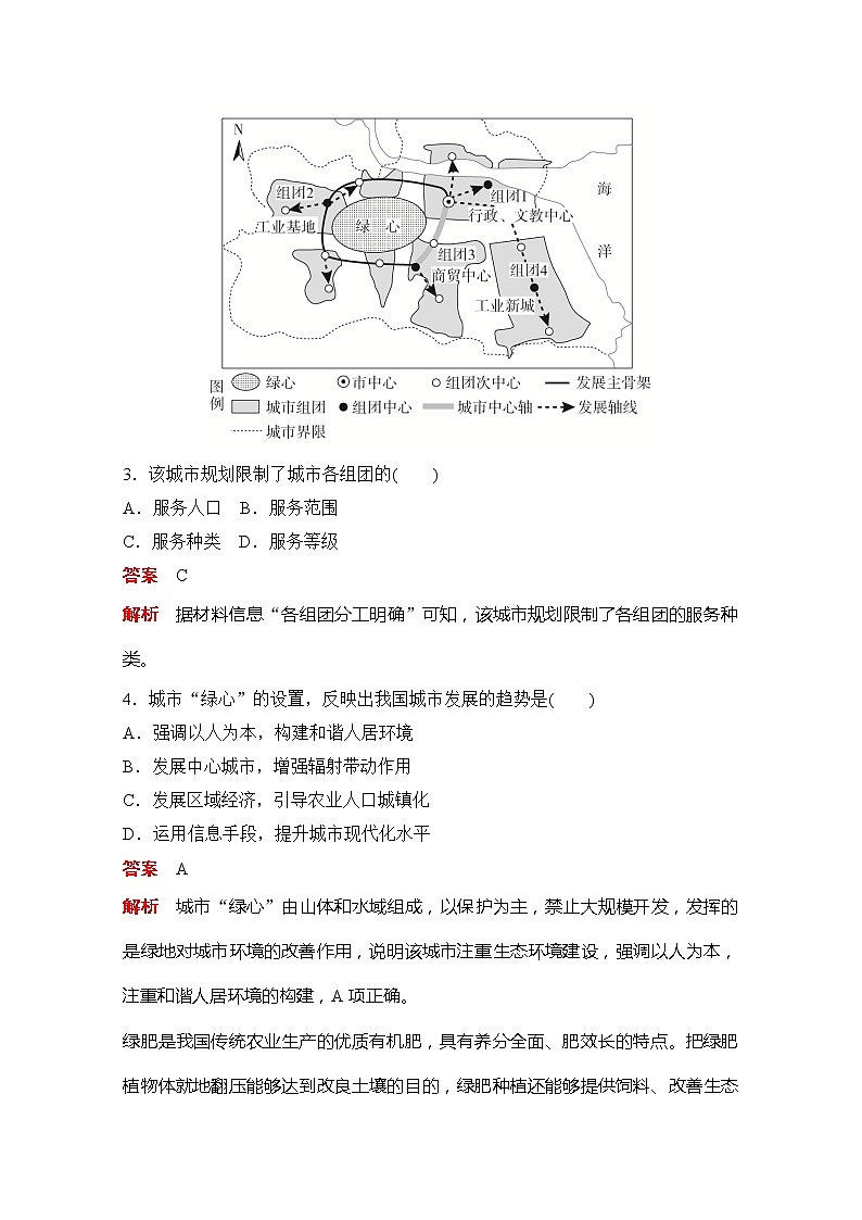 2020地理新教材同步导学提分教程中图第二册讲义+测试：核心素养专训(一)02
