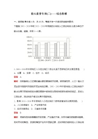 高中第二章 乡村和城镇本章综合与测试测试题