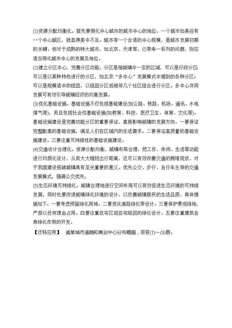 2020地理新教材同步导学提分教程中图第二册讲义+测试：第二章阶段综合实践03