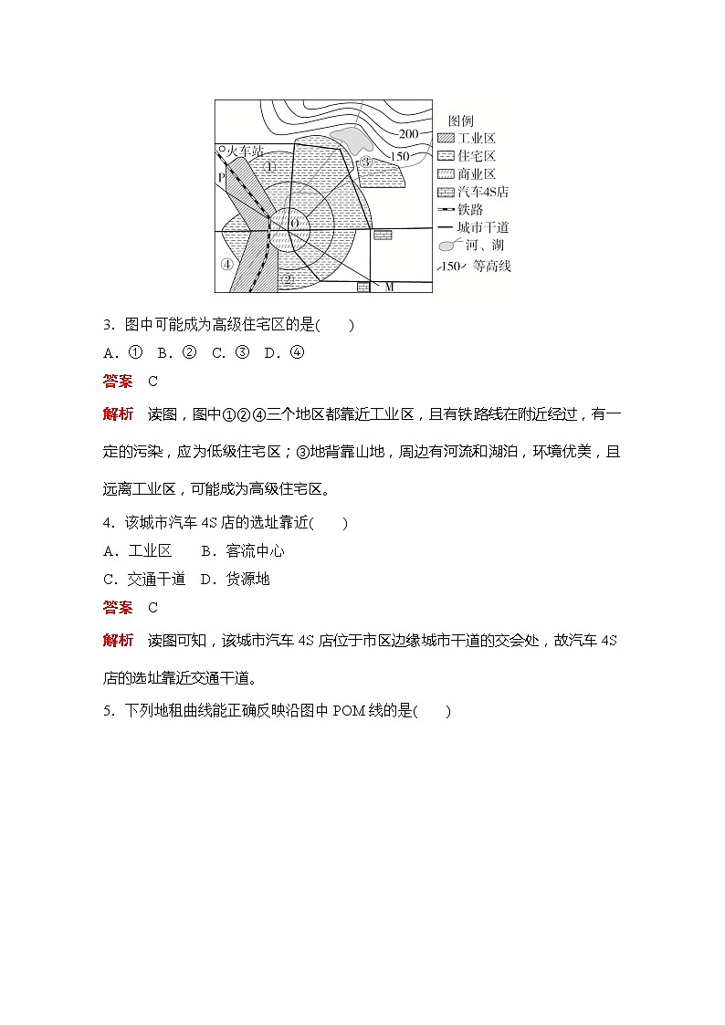 2020地理新教材同步导学提分教程中图第二册讲义+测试：核心素养专训(三)02