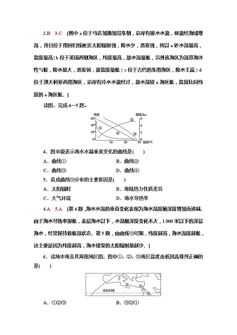 （2019新教材）人教版地理必修第一册课时分层作业8　海水的性质 练习02