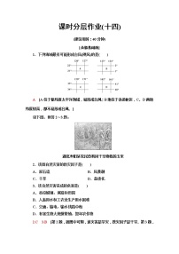 高中地理人教版 (2019)必修 第一册第六章 自然灾害第一节 气象与水文灾害随堂练习题