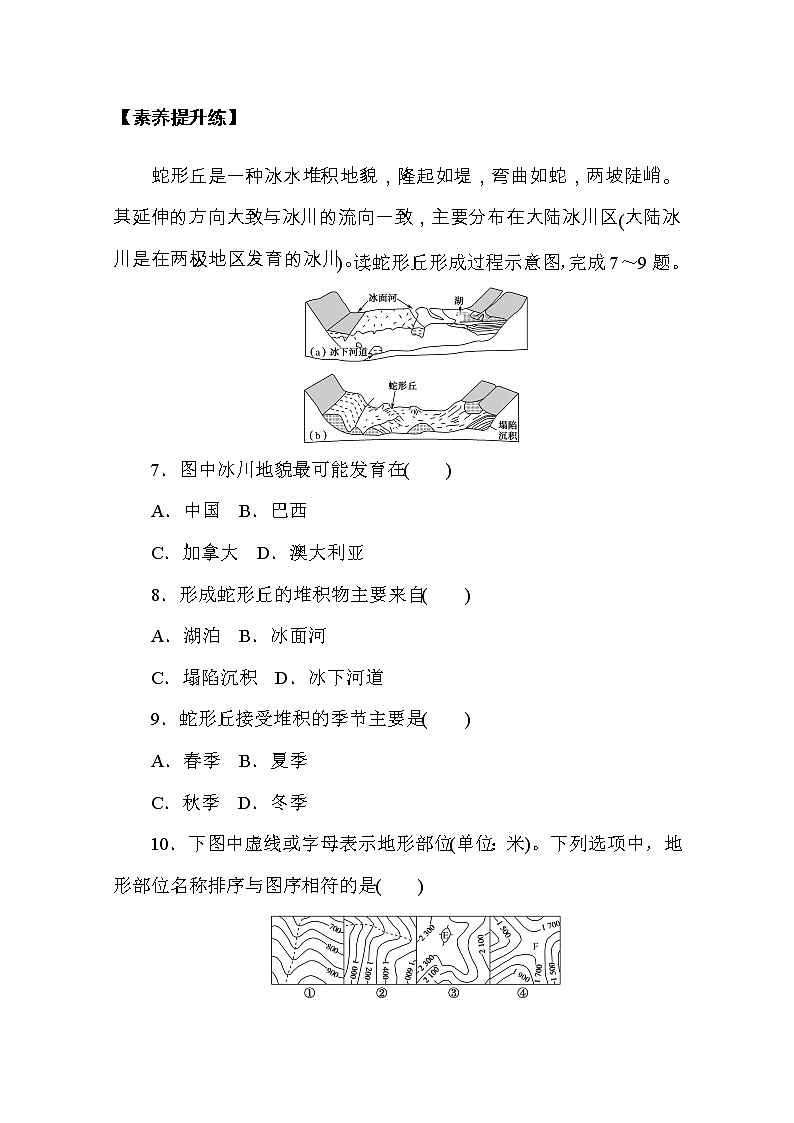 【新教材】2020-2021学年高中地理人教版必修第一册课时分层作业14　地貌的观察 练习03