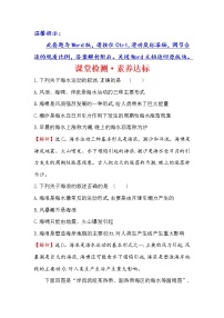 地理必修 第一册第三节 海水的运动课堂检测