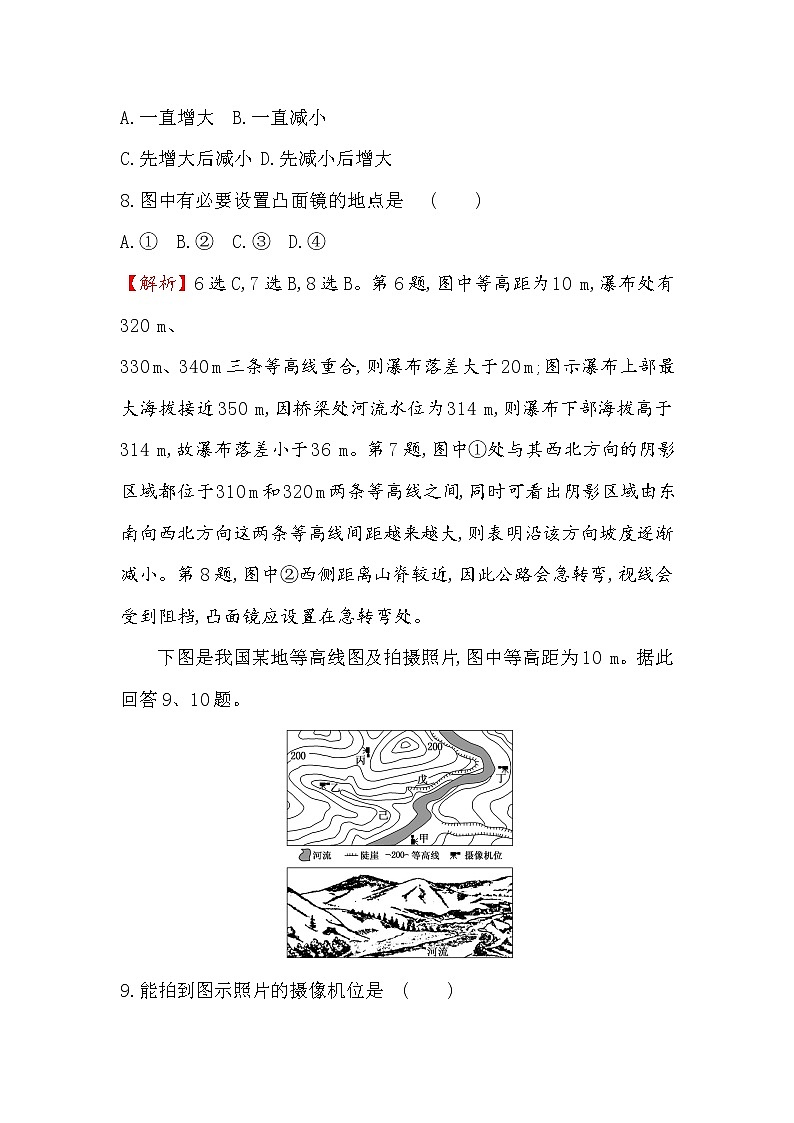 2019-2020新教材人教版地理新素养导学必修一课时素养评价 十二 4.2地貌的观察 试卷03