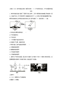 高中地理第二节 大气受热过程和大气运动随堂练习题