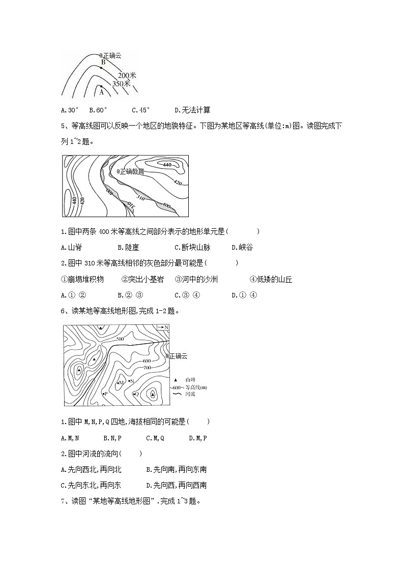 高中地理人教版（2019）必修第一册同步学典：（15）地貌的观察 试卷02