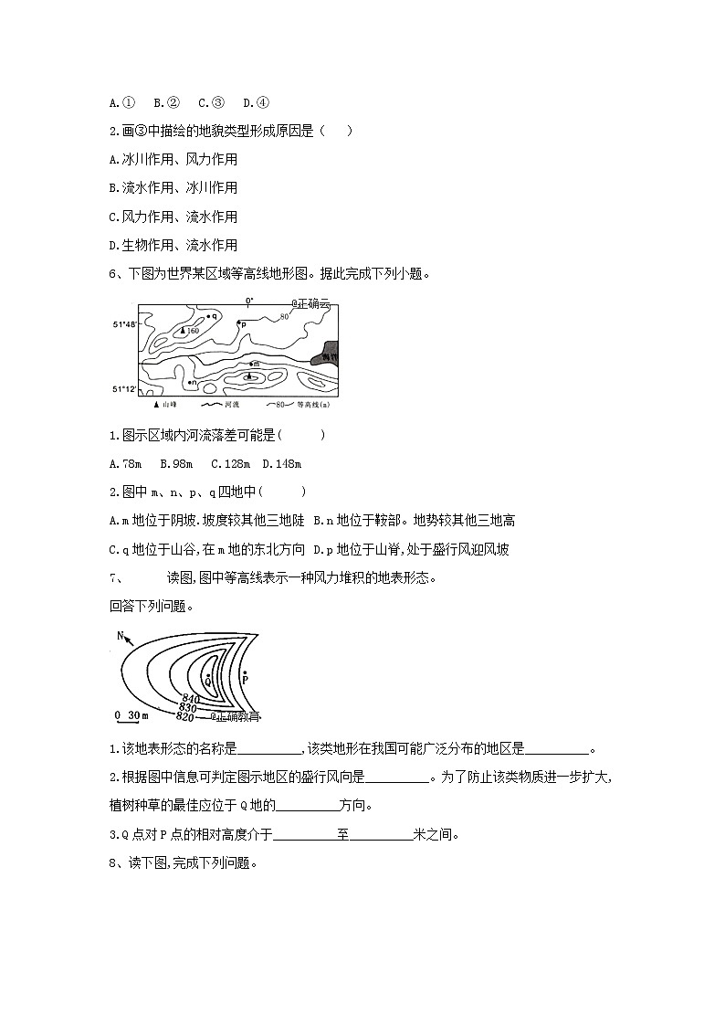 高中地理人教版（2019）必修第一册同步学典：（16）第四章综合集训 试卷03
