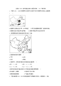 高中人教版 (2019)第一节 气象与水文灾害达标测试