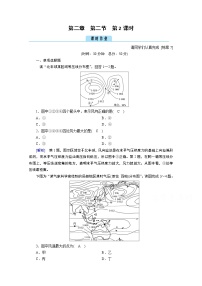 高中地理人教版 (2019)必修 第一册第二节 大气受热过程和大气运动第2课时同步达标检测题