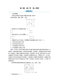 高中地理人教版 (2019)必修 第一册第二节 大气受热过程和大气运动第2课时课堂检测