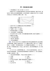 高中地理人教版 (2019)必修 第一册第二章 地球上的大气综合与测试巩固练习