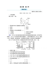 高中地理人教版 (2019)必修 第一册第二节 海水的性质达标测试