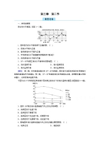 高中地理人教版 (2019)必修 第一册第二节 海水的性质一课一练