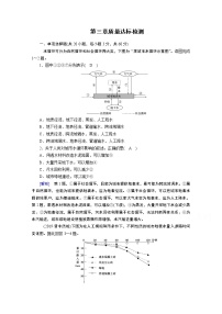 地理人教版 (2019)第三章 地球上的水综合与测试课后测评