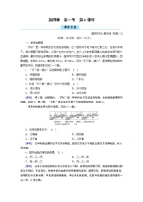 高中地理人教版 (2019)必修 第一册第一节 常见地貌类型第1课时课时训练