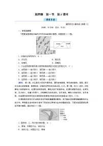 高中地理人教版 (2019)必修 第一册第一节 常见地貌类型第2课时测试题