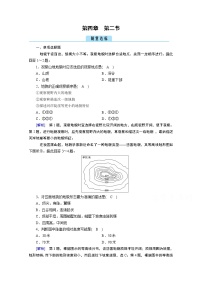 地理第二节 地貌的观察课后复习题