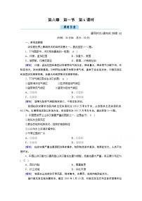 地理必修 第一册第一节 气象与水文灾害第1课时同步训练题