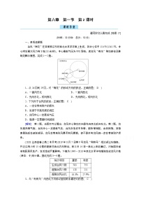 高中地理人教版 (2019)必修 第一册第一节 气象与水文灾害第2课时同步达标检测题