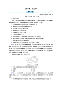 高中地理人教版 (2019)必修 第一册第三节 防灾减灾精练