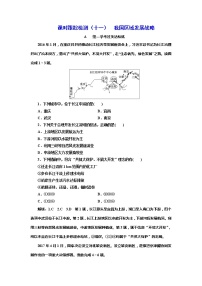 地理必修 第二册第二节 我国区域发展战略同步训练题