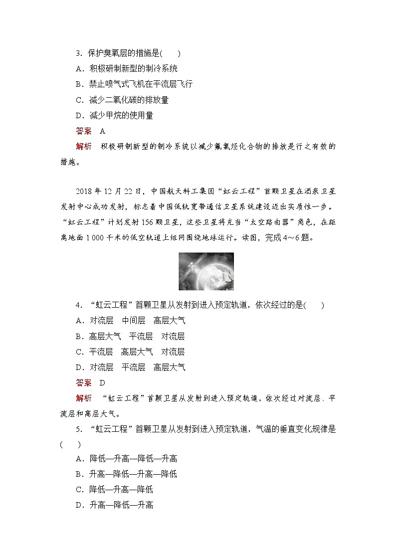 2019-2020学年新教材突破地理人教版必修第一册练习：阶段质量测评(二)02