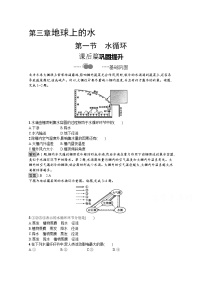 高中地理人教版 (2019)必修 第一册第一节 水循环同步练习题