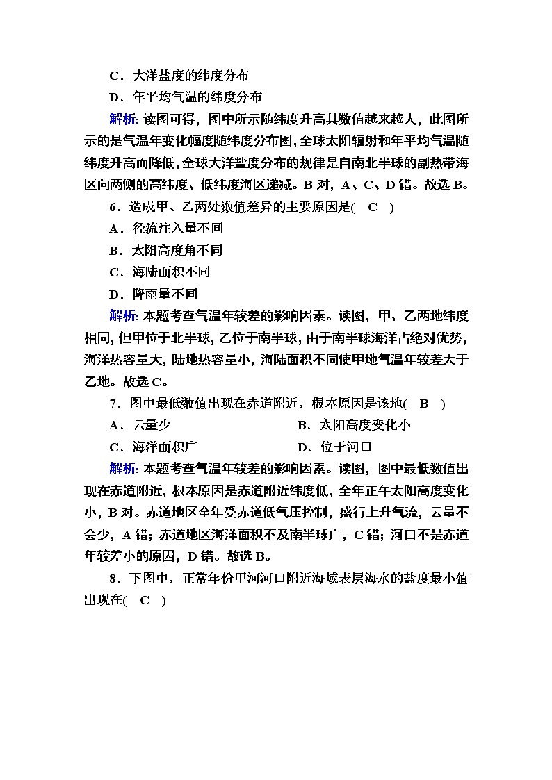 2020-2021学年新教材地理人教版必修第一册课时作业3-2海水的性质 练习03