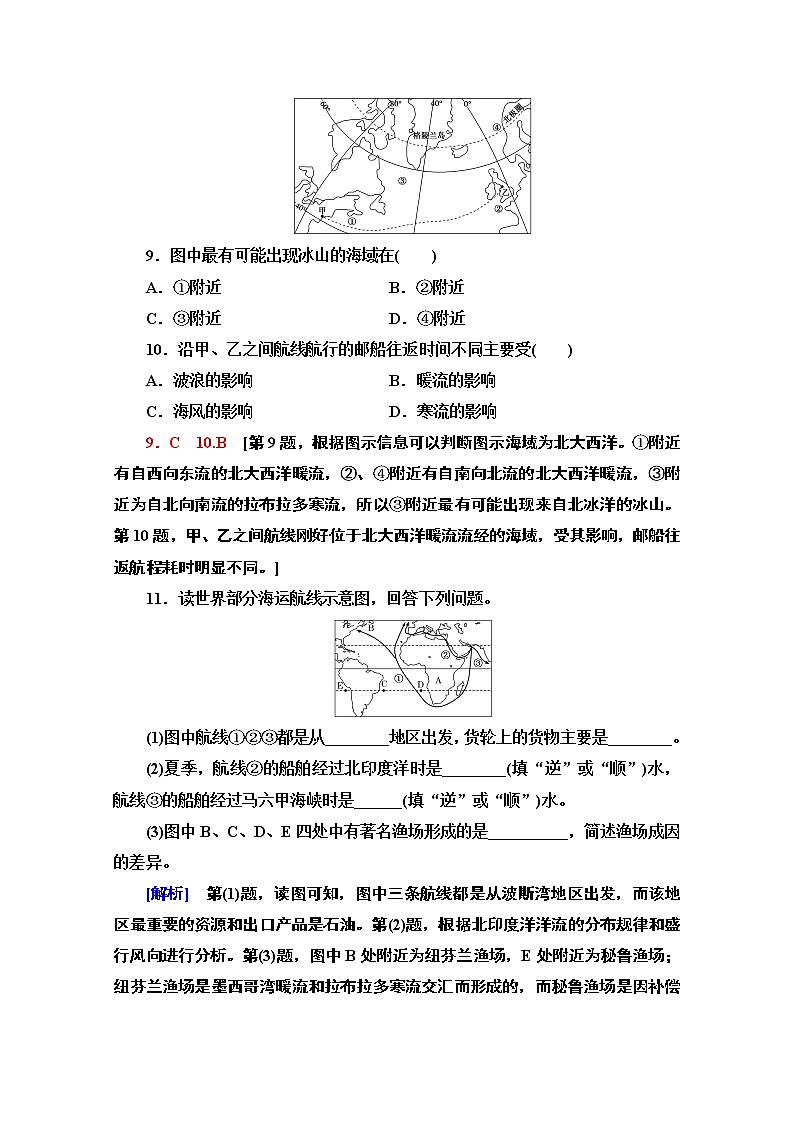 2020-2021学年高中地理新教材人教版必修第一册课时分层作业3.3　海水的运动 练习03